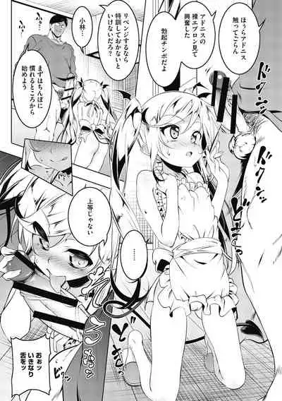 [Tanabe Kyou] Love Petit Gate [Digital]