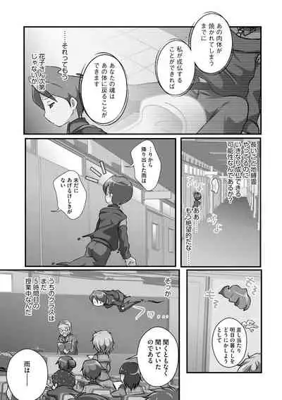 Darenimo Barezu ni Kanojo no Inu ni Naru Houhou