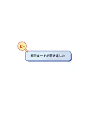 [KAB-studio (Kaburaya Seiden)] Kirino Route (Ore no Imouto ga Konna ni Kawaii Wake ga Nai) [Digital]