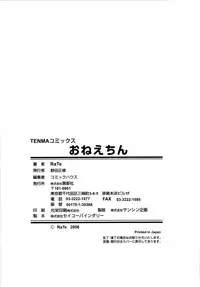 [RaTe] Onee-chin [English] [SaHa] [Decensored]