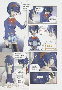 (Dowman Sayman) Rou Tsumari no Aka-chan (Large PonPon)