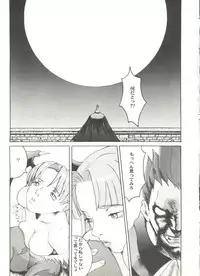 [Anthology] Doujin Anthology Bishoujo a La Carte 2 (Various)