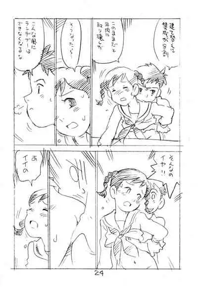 (C81) [Shinsekai Soukensha (Asari Yoshitoo)] Ashita ga Arusa. Enpitsu Kaki Eromanga 2011 Fuyu