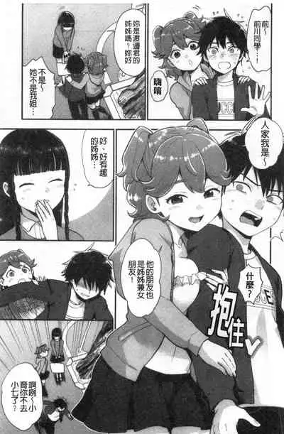 [Bareisho] Houkago Heaven | 放課後的狂喜 [Chinese]