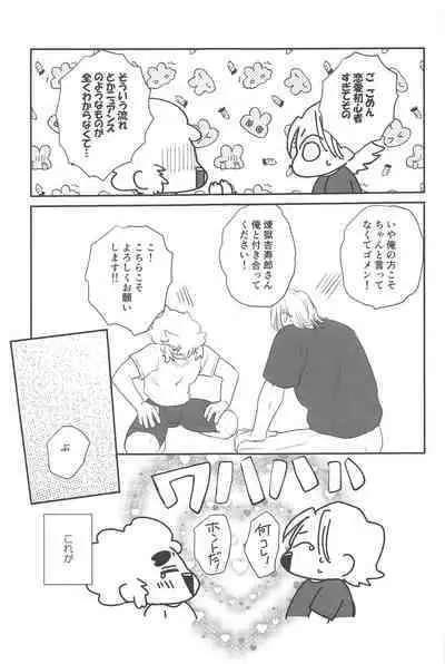 Mattekure Renai Shoshinsha nanda!