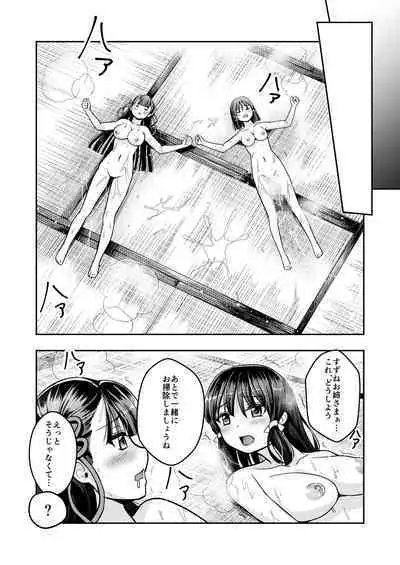 Narimiko Yuri Hen 1 Senpai Miko no Kikan 1