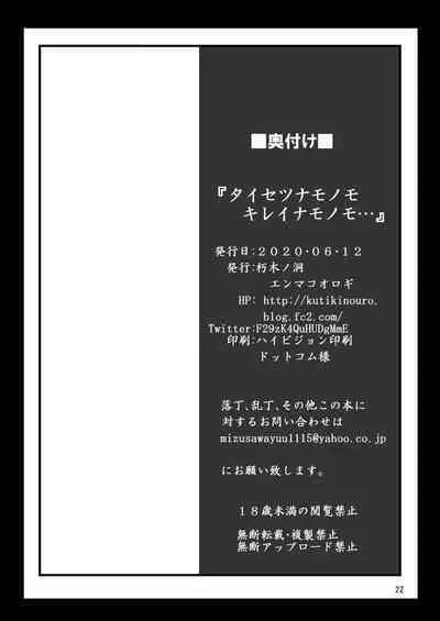 Nanoha Detonation Heroines R-18 Soushuuhen Ver.2