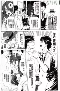 [Tokie Hirohito] Kyuuai Vector [Chinese]