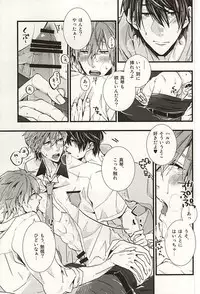 (SUPER24) [Birman (Pirupa)] Bokura no Namae o Oshiete Ageru (Free!)