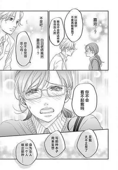 [Karen] konya hoken-shitsu de guchagucha ni ​ | 今夜、于保健室甜蜜融化 1-5 [Chinese] [莉赛特汉化组]