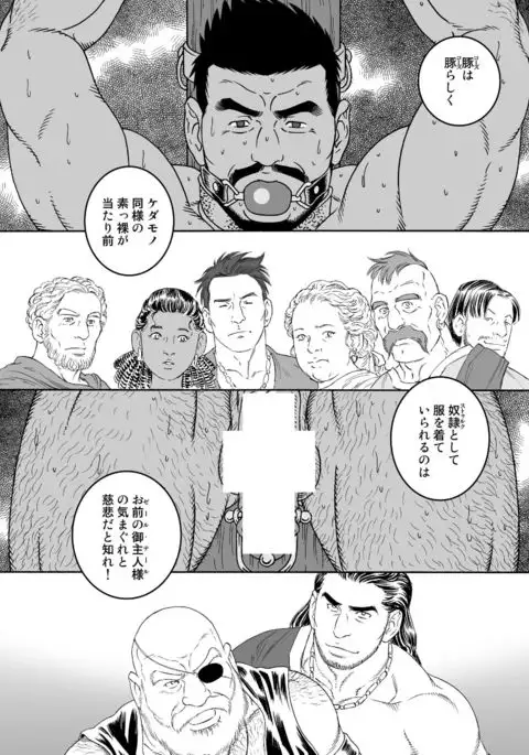 Khoz, The Spellbound Slave