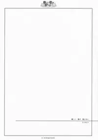 (Reitaisai 4) [ICHIGOSIZE (Natsume Eri)] Yasashii uta ga utaenai | A Gentle Song Cannot Be Sung (Touhou Project)