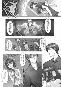 [Nishiki Nakamura] Kurayami Ni Saku Hana