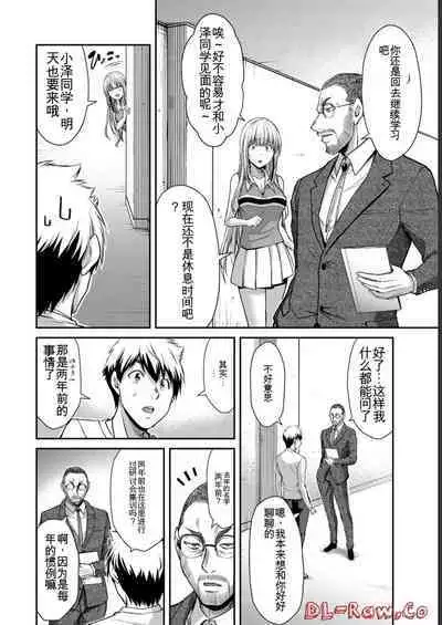 [MONMA Tsukasa] Giruti Sakuru vol 06 (Ch53-63) Chinese Version《罪恶社团》第6卷53-63话，AI机翻汉化