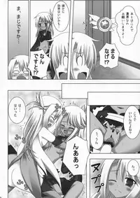 Iri kuro-san Chi no Maniac na Kateijijou