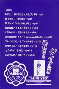 [Anthology] Little Pierce Vol.37