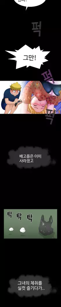 The woman at the Fukuoka Ch. 0-14