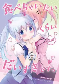 (C92) [Ame Usagi (Amedamacon)] Tabechaitai Kurai Daisuki desu (Gochuumon wa Usagi desu ka?) [Chinese] [绅士仓库汉化]