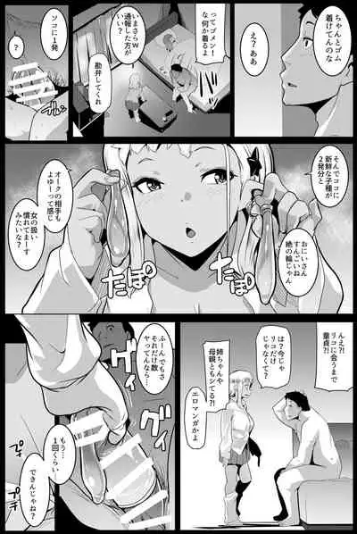 Imouto wa Mesu Orc 4