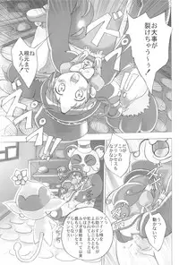 (Puniket 11) [Youki M.K.C. (Youki Akira, Saeki Tatsuya, Matsuda K)] Yurumite (Fushigiboshi no Futagohime)