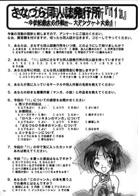 (C58) [Sanazura Doujinshi Hakkoujo (Sanazura Hiroyuki)] Shumi no Doujinshi 11 (Love Hina)