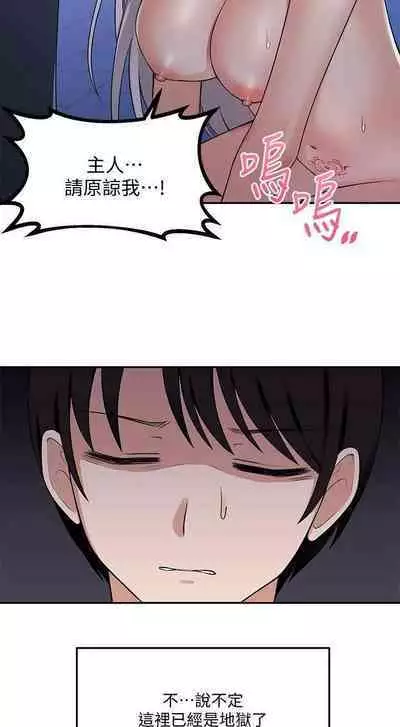 Elf Who Likes to be Humiliated Chapters 1 to 10