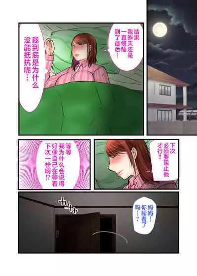 Chichioya no Inai Ma ni Zutto Suki datta Haha ni Tanetsuke Shimashita | 趁父亲不在的时候向我暗恋已久的妈妈播种了。