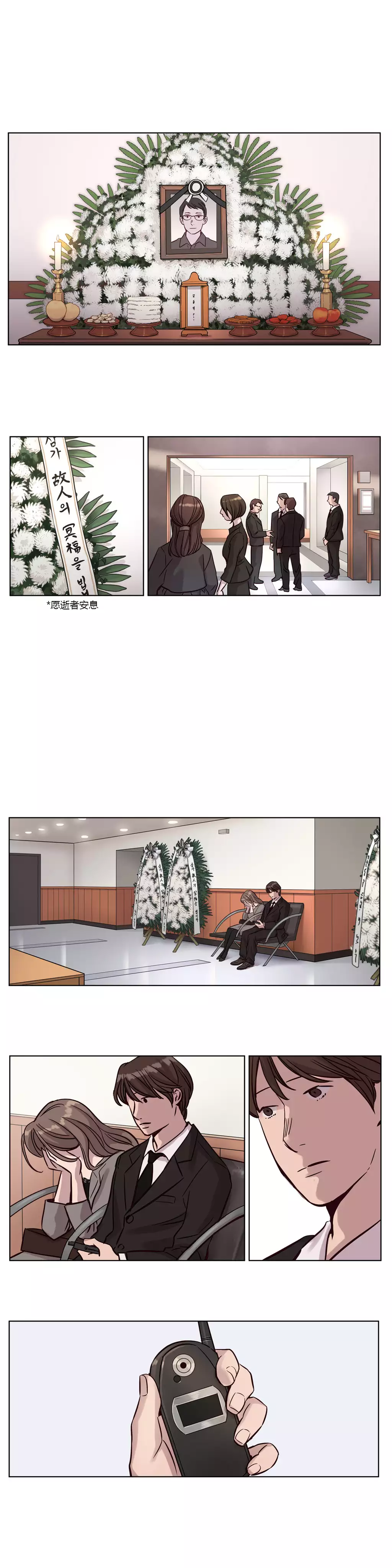 Atonement Camp Ch.0-53