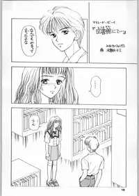 (C51) [Nippon H Manga Kyoukai (Various)] Kinou no Ryouri (Various)