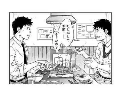 Nebou su ke senpai to kouhai mezamasi kun IMAGE ONLY