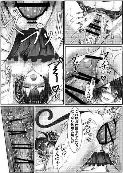 Nugiguse ga Aru Wagaya no Jiman no Aisya desu