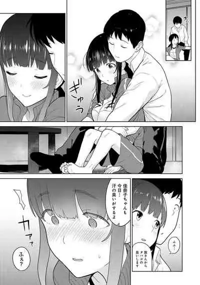 Kawaii Onnanoko o Tsuru Houhou 2 - Method to catch a pretty girl 2