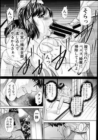 [Naburu] Yokubou no Shuuraku