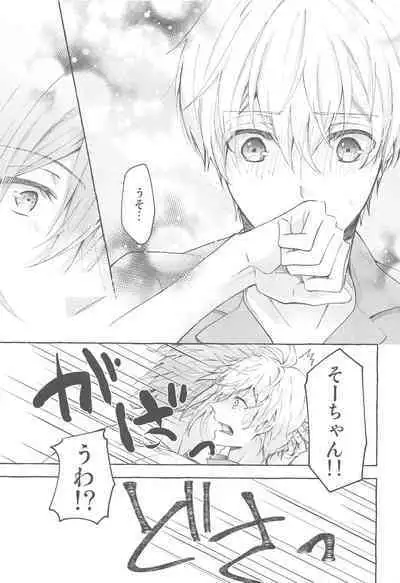 (TOP OF THE STAGE 17) [baby merry (Hizuki)] Moratorium (IDOLiSH7)