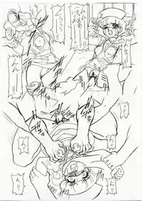 (C74) [Jingai Makyou Club (Wing Bird)] Charaemu W BR003 FLASH BACK1985 P03 (Various)