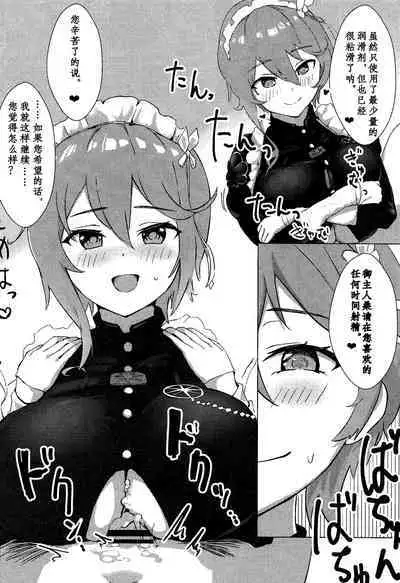 (C101) [Futo Fukutsu (Oza)] Soushisouai KAN-SEN-tachi ni Ippouteki ni Shiboritorarechau Hon | 被相思互爱的舰娘们单方面榨取之书 (Azur Lane) [Chinese] [IsidorPerm个人翻译]