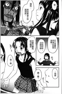 [Hidari Kagetora] Soujuku Diary [Chinese]