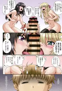 [Akiyama Kenta] E~Ken!! [Digital]