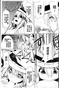 [Kurikara] Pai☆Zuri2 [Chinese]