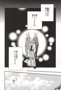 (Brain Breaker 7) [Haruka Kano Uta (Hanata)] Be mine (DRAMAtical Murder)