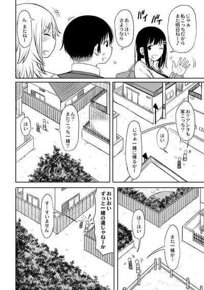 Kotoshi kara Kyougaku no Gakkou ni Nyuugaku shitara Otoko ga Boku dake datta Ch. 2