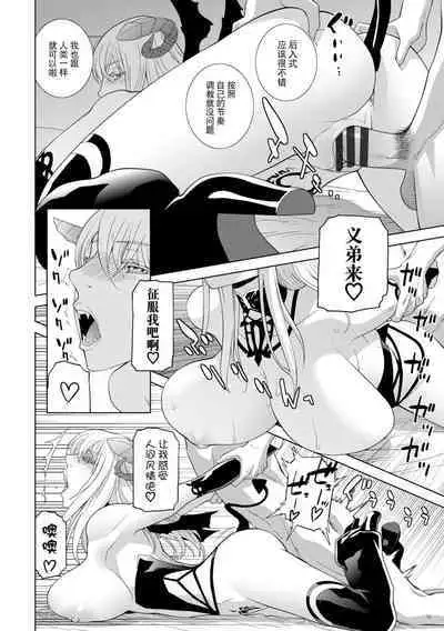 [Shinobu Tanei] Imouto ni Okasareru Kyousei Josou Ani - Forced transvestite brother-in-law raped by sister-in-law [Chinese] [BLUE氪个人翻译] [Digital]