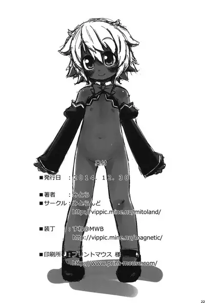 Neko ni Matatabi Chiri ni xxx