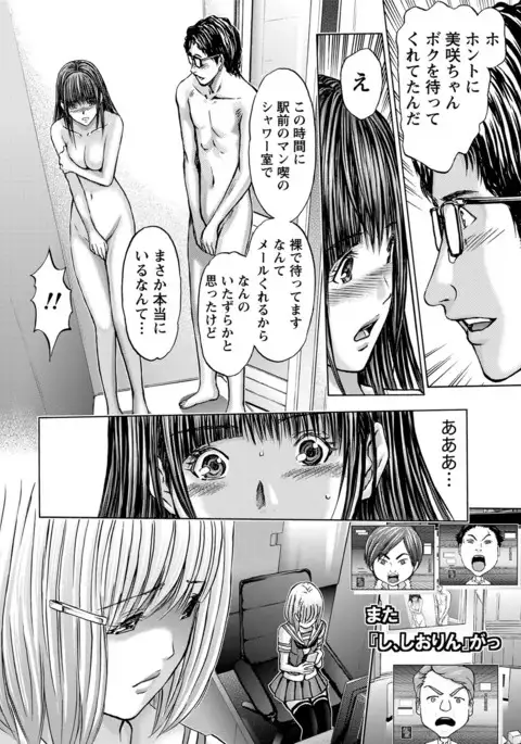 Queen's Game ~Haitoku no Mysterious Game~ 3