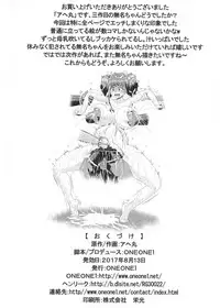 (C92) [ONEONE1 (Ahemaru, Pepo)] Nikubenjo no Kabaneri Sono San (Koutetsujou no Kabaneri) [English] [SMDC]