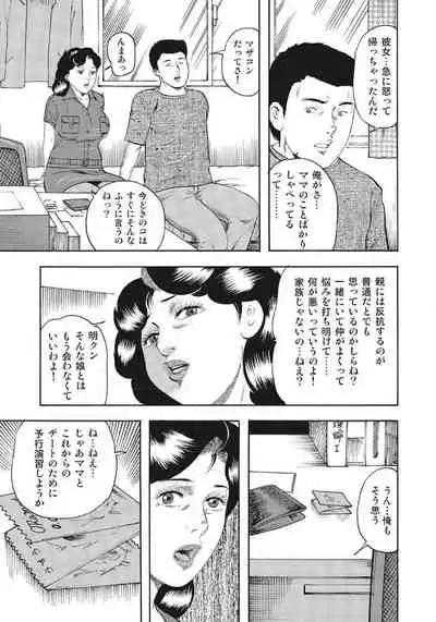 Hitozuma-tachi Kakusarete Seitaiken o Bakuro