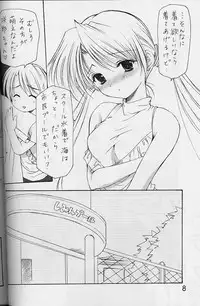 (C62) [Imomuya Honpo (Azuma Yuki)] Oniisama e... 4 Sister Princess "Sakuya" Book No.7 (Sister Princess)