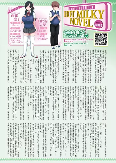 COMIC HOTMILK 2022-09 [Digital]