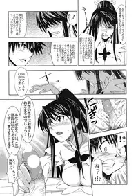 (C74) [Jingai Makyou (Inue Shinsuke)] Toaru Ishou to Priestess (Toaru Majutsu no Index)
