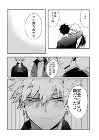 Seifuku Shite Korosu